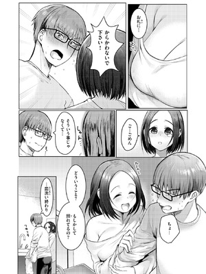 [おしゃかな] ハプニング ステイ_259_ykkx