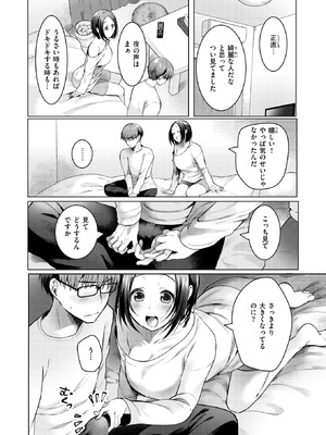 [おしゃかな] ハプニング ステイ_260_pwih