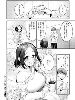 [おしゃかな] ハプニング ステイ_275_cbdd