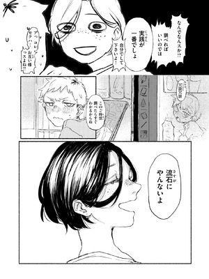 [いもたろう] 穴にほころび_202_pnlf