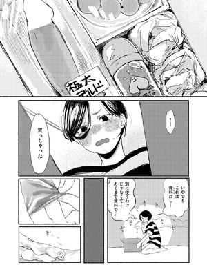 [いもたろう] 穴にほころび_203_yxig