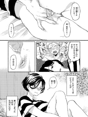 [いもたろう] 穴にほころび_205_kloe