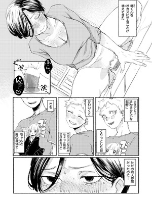 [いもたろう] 穴にほころび_213_guhi