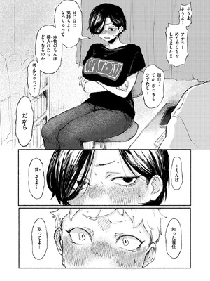 [いもたろう] 穴にほころび_216_mxqc