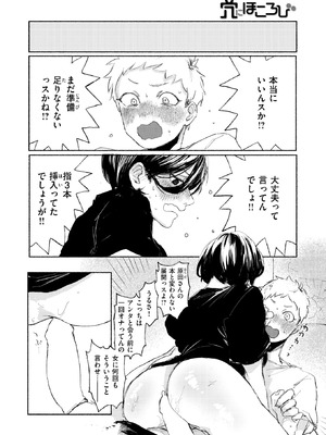 [いもたろう] 穴にほころび_217_pawu