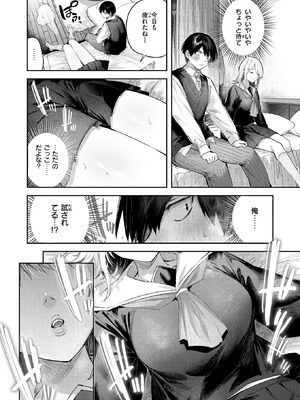 [kakao] こいびと☆ごっこ_013_tswd