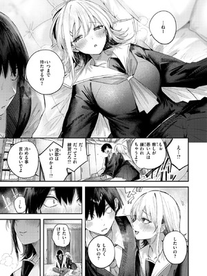 [kakao] こいびと☆ごっこ_014_keui