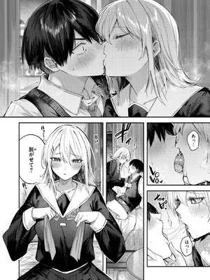 [kakao] こいびと☆ごっこ_015_rvlt