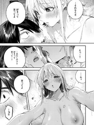 [kakao] こいびと☆ごっこ_028_bkay