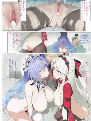 (C107) [Kuro Queen (ミサカ12003)] 鳴潮セックス (鳴潮)_15_ohfo