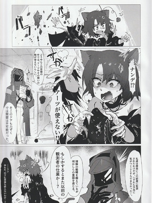 (C107) [フラットプラーク(かぐーら)] 交接条件下、影と生存 (アークナイツ)_04_jfgy