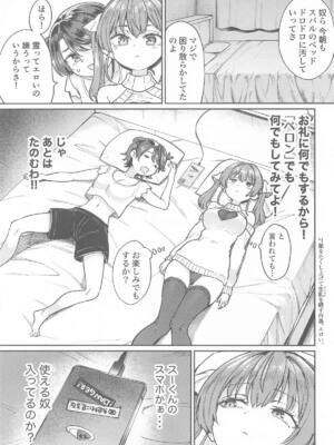 (C107) [焼きたてジャマイカA (あおむし)] えっちな発情除霊大会 (大空スバル、宝鐘マリン)_04_arsv