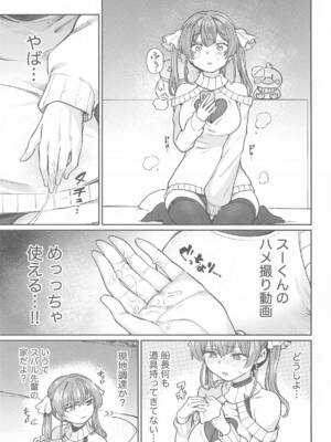 (C107) [焼きたてジャマイカA (あおむし)] えっちな発情除霊大会 (大空スバル、宝鐘マリン)_08_eljv