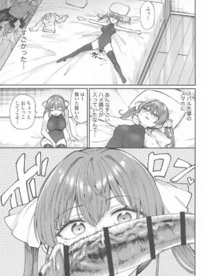 (C107) [焼きたてジャマイカA (あおむし)] えっちな発情除霊大会 (大空スバル、宝鐘マリン)_14_rpft