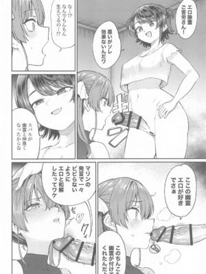 (C107) [焼きたてジャマイカA (あおむし)] えっちな発情除霊大会 (大空スバル、宝鐘マリン)_15_glbf