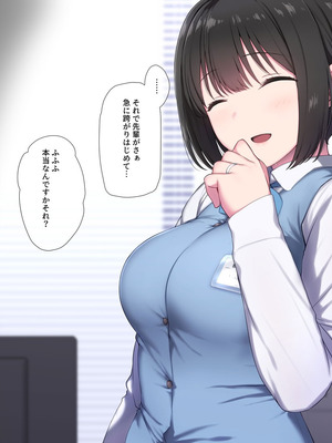 [K-てん] 俺の婚約者がセクハラ中年上司に泥酔レ○プでNTRれる!？_004_uyxf