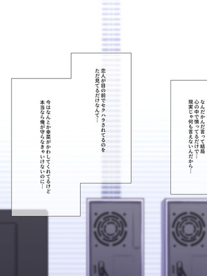 [K-てん] 俺の婚約者がセクハラ中年上司に泥酔レ○プでNTRれる!？_013_qmdb