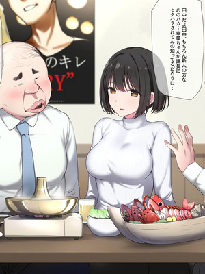 [K-てん] 俺の婚約者がセクハラ中年上司に泥酔レ○プでNTRれる!？_016_vhqm