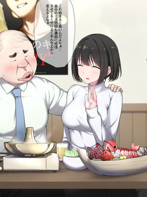 [K-てん] 俺の婚約者がセクハラ中年上司に泥酔レ○プでNTRれる!？_018_mqds