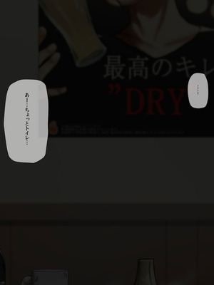 [K-てん] 俺の婚約者がセクハラ中年上司に泥酔レ○プでNTRれる!？_019_iepr