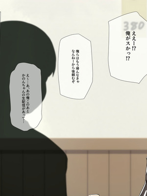 [K-てん] 俺の婚約者がセクハラ中年上司に泥酔レ○プでNTRれる!？_022_movj