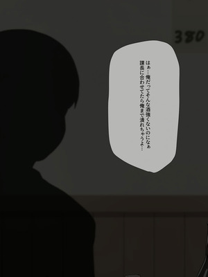 [K-てん] 俺の婚約者がセクハラ中年上司に泥酔レ○プでNTRれる!？_023_envu