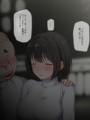 [K-てん] 俺の婚約者がセクハラ中年上司に泥酔レ○プでNTRれる!？_101_nvxv