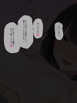 [K-てん] 俺の婚約者がセクハラ中年上司に泥酔レ○プでNTRれる!？_102_qdiy