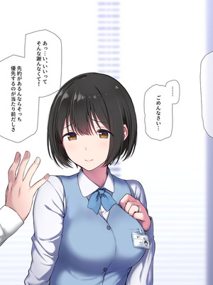 [K-てん] 俺の婚約者がセクハラ中年上司に泥酔レ○プでNTRれる!？_135_dmvp