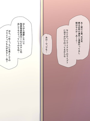 [K-てん] 俺の婚約者がセクハラ中年上司に泥酔レ○プでNTRれる!？_138_ahbr