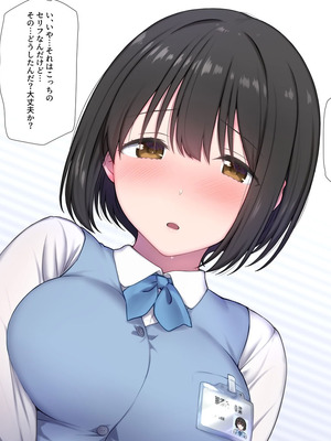 [K-てん] 俺の婚約者がセクハラ中年上司に泥酔レ○プでNTRれる!？_165_fsqi