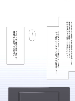 [K-てん] 俺の婚約者がセクハラ中年上司に泥酔レ○プでNTRれる!？_221_reft