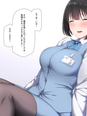 [K-てん] 俺の婚約者がセクハラ中年上司に泥酔レ○プでNTRれる!？_223_fxed