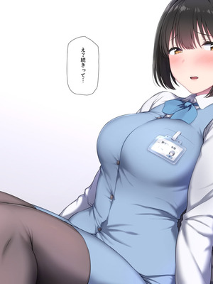 [K-てん] 俺の婚約者がセクハラ中年上司に泥酔レ○プでNTRれる!？_226_yabh