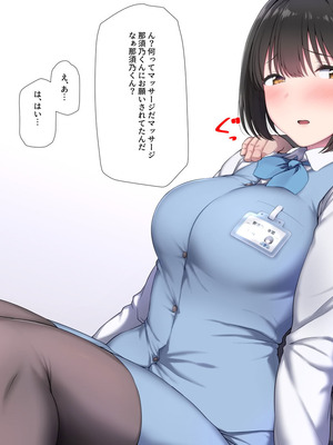 [K-てん] 俺の婚約者がセクハラ中年上司に泥酔レ○プでNTRれる!？_227_tvqr