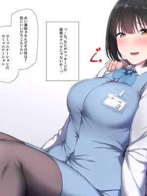 [K-てん] 俺の婚約者がセクハラ中年上司に泥酔レ○プでNTRれる!？_228_iymh
