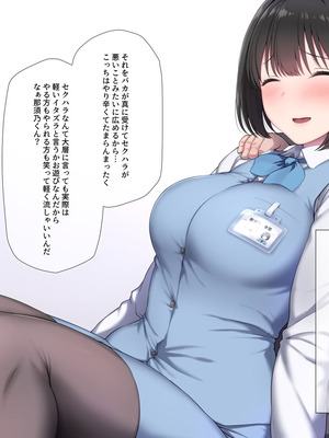 [K-てん] 俺の婚約者がセクハラ中年上司に泥酔レ○プでNTRれる!？_229_smab