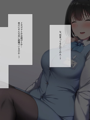 [K-てん] 俺の婚約者がセクハラ中年上司に泥酔レ○プでNTRれる!？_230_immt