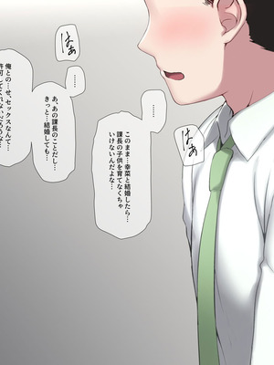 [K-てん] 俺の婚約者がセクハラ中年上司に泥酔レ○プでNTRれる!？_273_wlqk