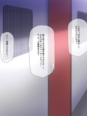 [K-てん] 俺の婚約者がセクハラ中年上司に泥酔レ○プでNTRれる!？_277_dijr