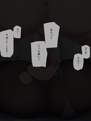 [K-てん] 俺の婚約者がセクハラ中年上司に泥酔レ○プでNTRれる!？_296_tpin