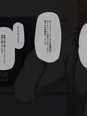 [K-てん] 俺の婚約者がセクハラ中年上司に泥酔レ○プでNTRれる!？_313_xjus