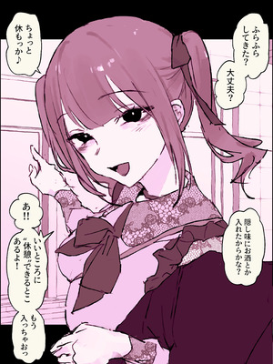 [ぽりうれたん] 地雷系バレンタイン_4_tvbs