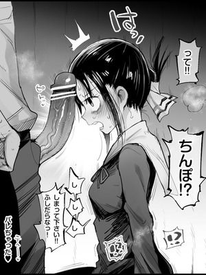 [まー九郎] かぐや様を看病したい (かぐや様は告らせたい)_04_rtjo