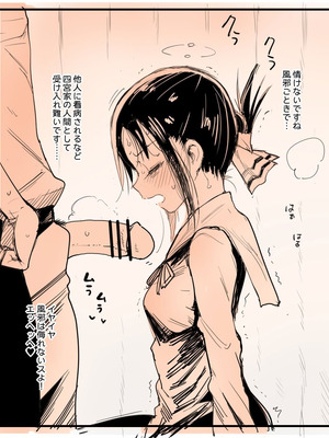 [まー九郎] かぐや様を看病したい (かぐや様は告らせたい)_16_hcou