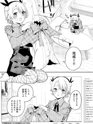 [シンセカイセット (菖蒲)] 隣人は有名配信者7人目 [DL版]_03_xbot