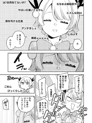 [シンセカイセット (菖蒲)] 隣人は有名配信者7人目 [DL版]_05_haqo