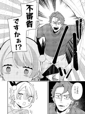 [シンセカイセット (菖蒲)] 隣人は有名配信者7人目 [DL版]_06_vbtr