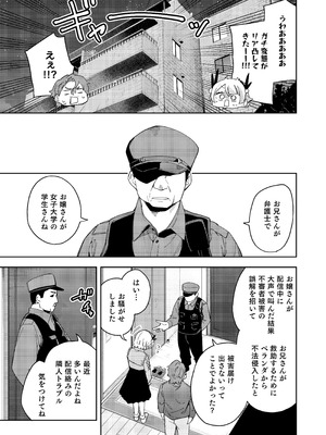 [シンセカイセット (菖蒲)] 隣人は有名配信者7人目 [DL版]_07_cbdg