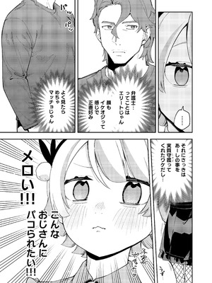 [シンセカイセット (菖蒲)] 隣人は有名配信者7人目 [DL版]_09_tsdp